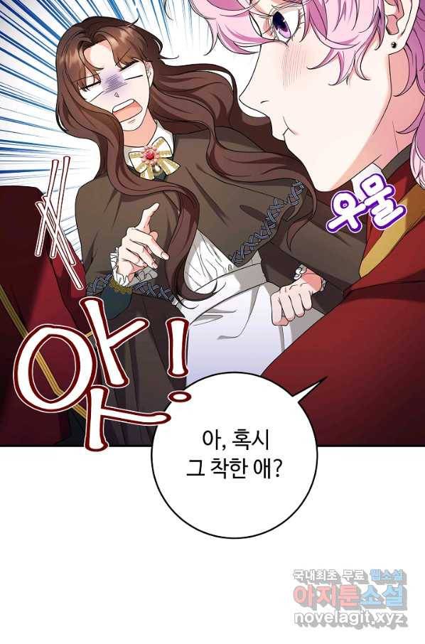 스폰테 데이 28화 6