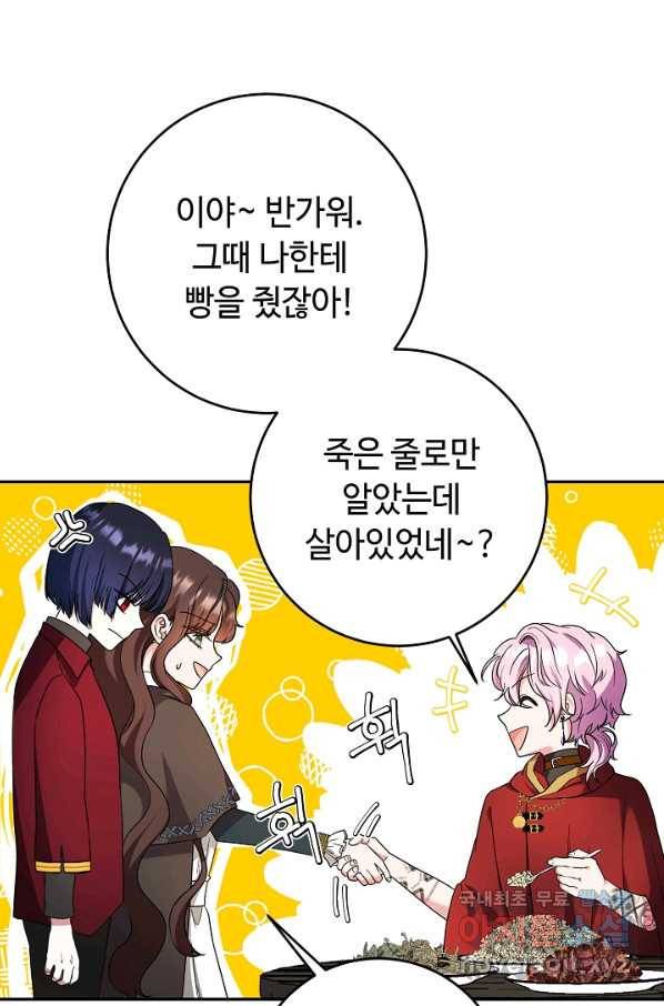스폰테 데이 28화 7