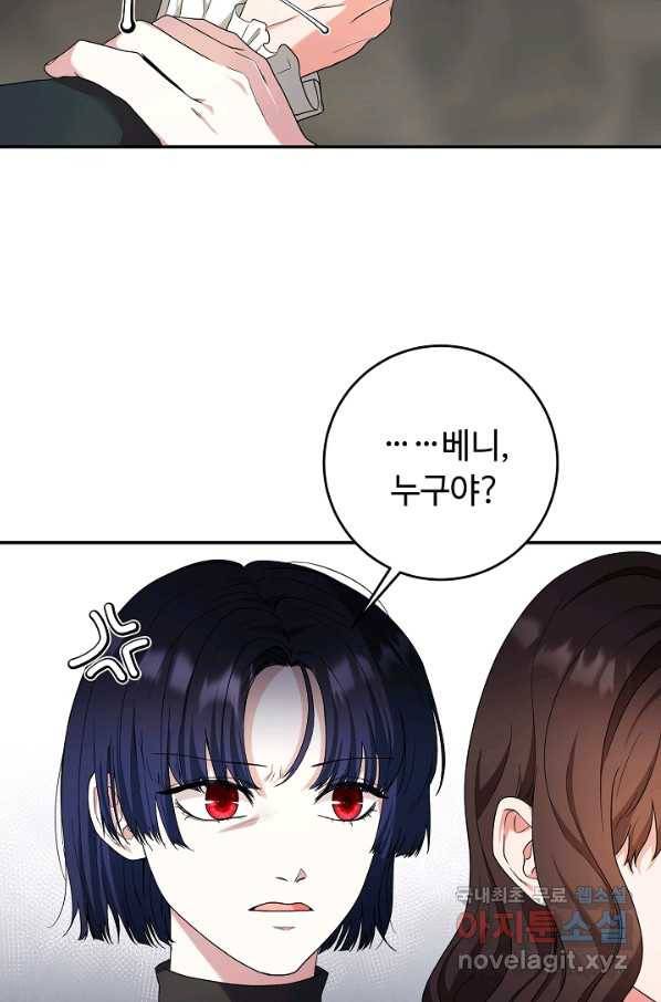 스폰테 데이 28화 11