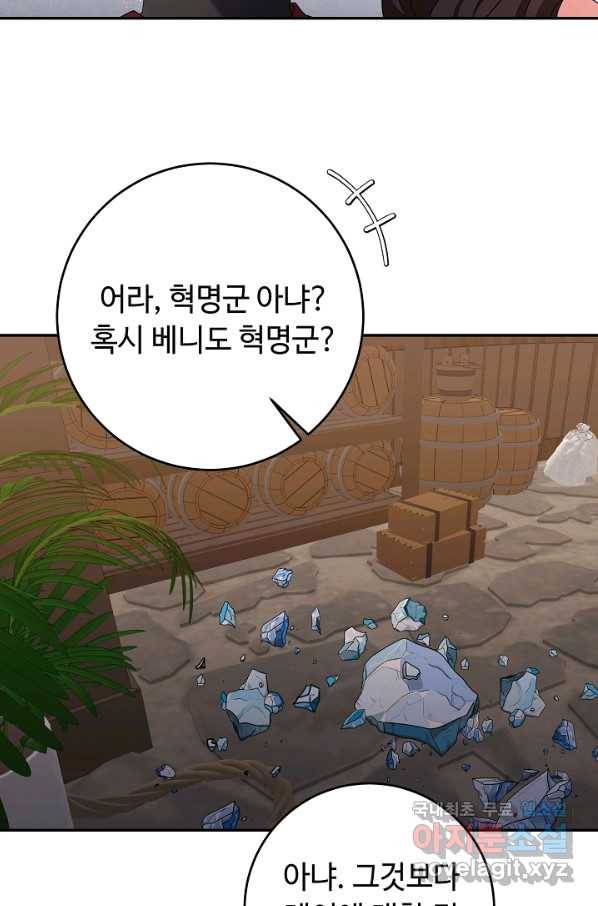 스폰테 데이 28화 12