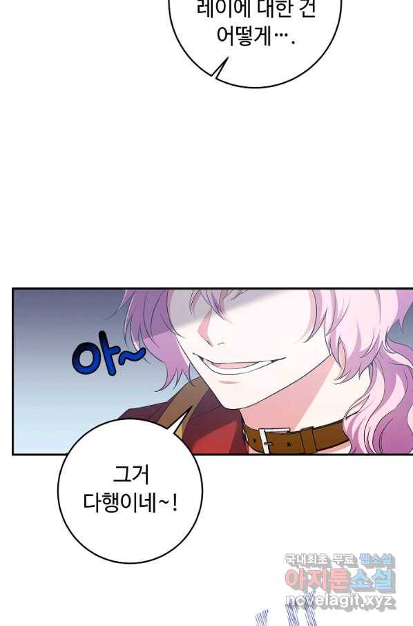 스폰테 데이 28화 13