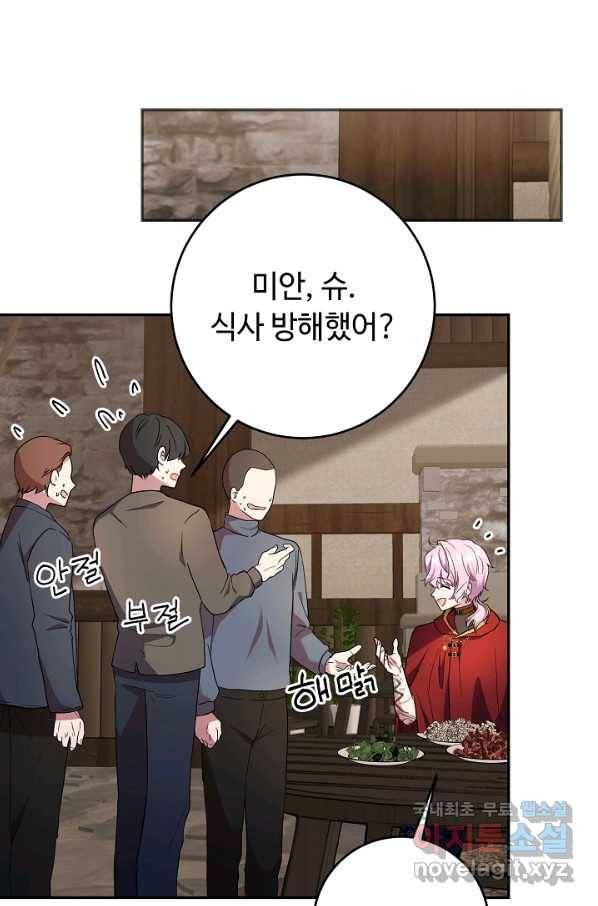 스폰테 데이 28화 16