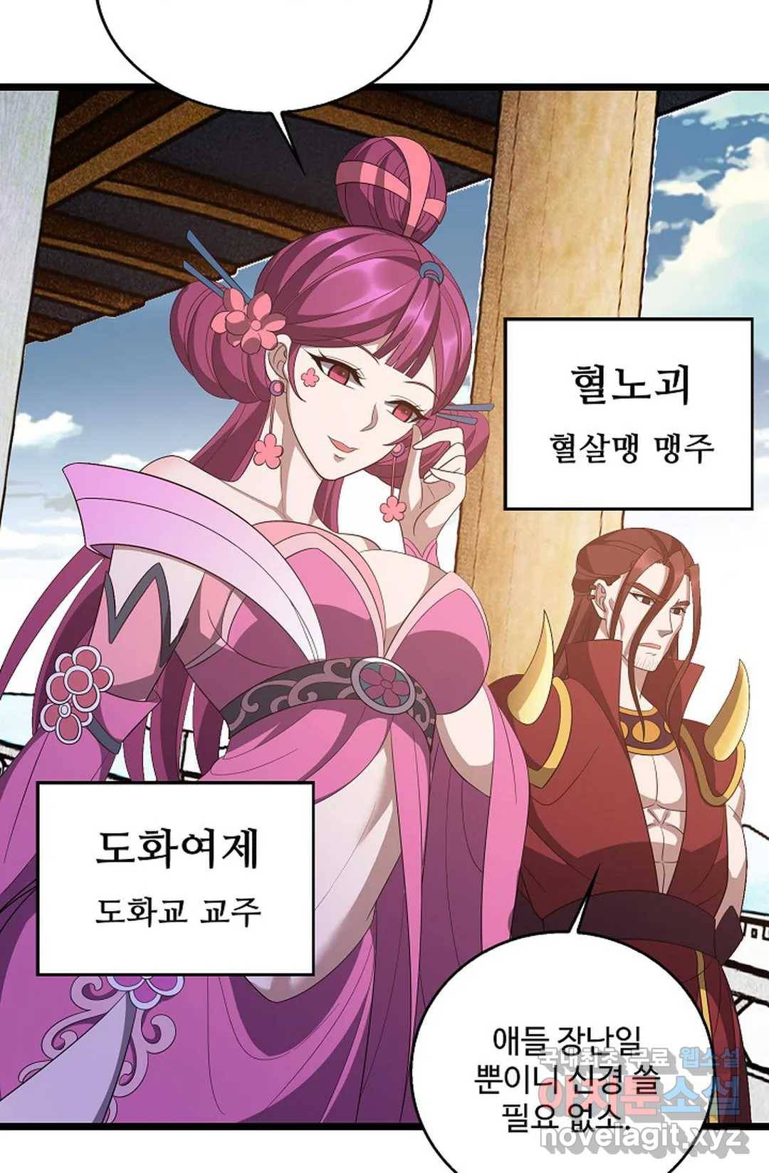 주재삼계 126화 3