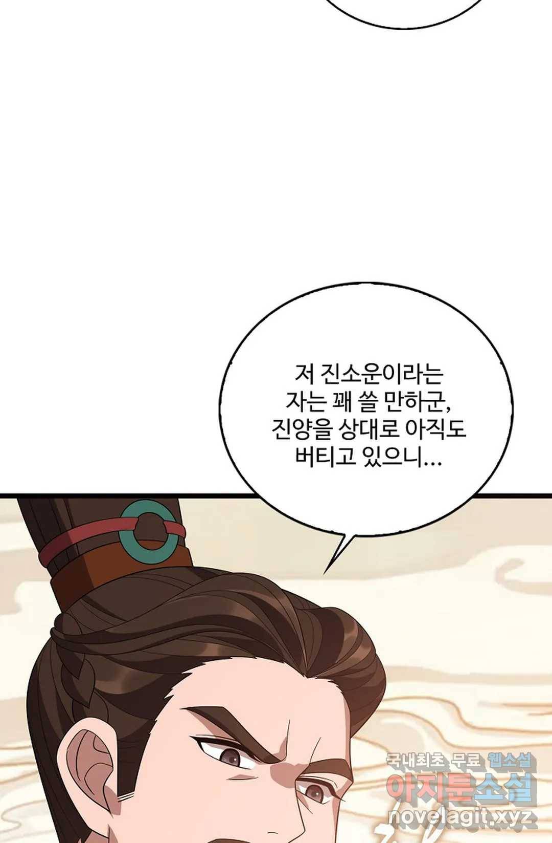주재삼계 126화 4