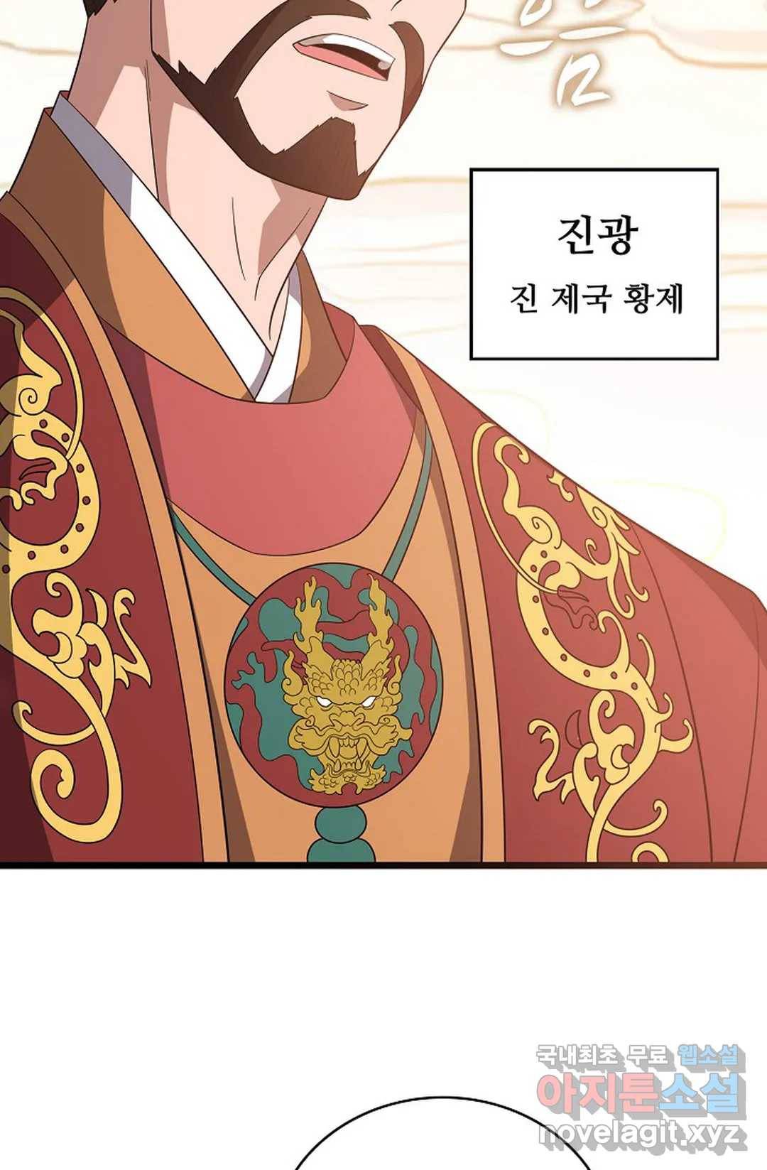 주재삼계 126화 5