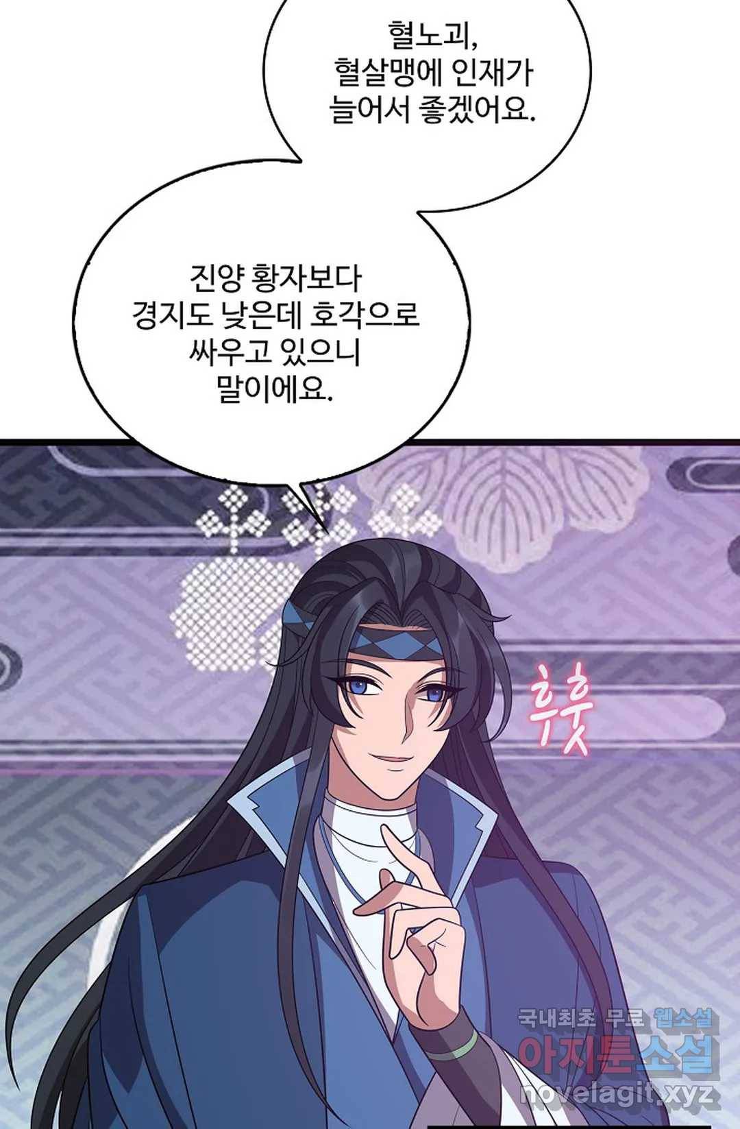 주재삼계 126화 6