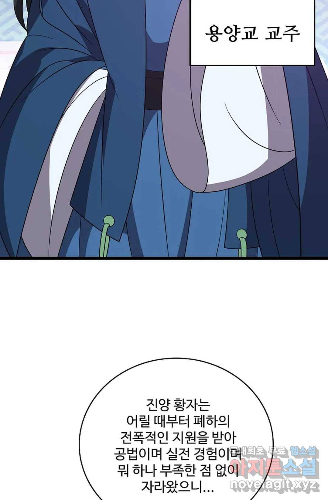 주재삼계 126화 7