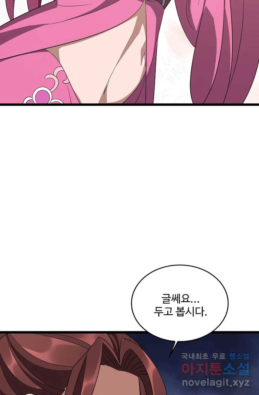주재삼계 126화 9