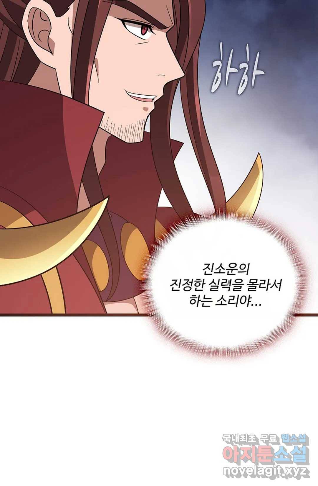 주재삼계 126화 10