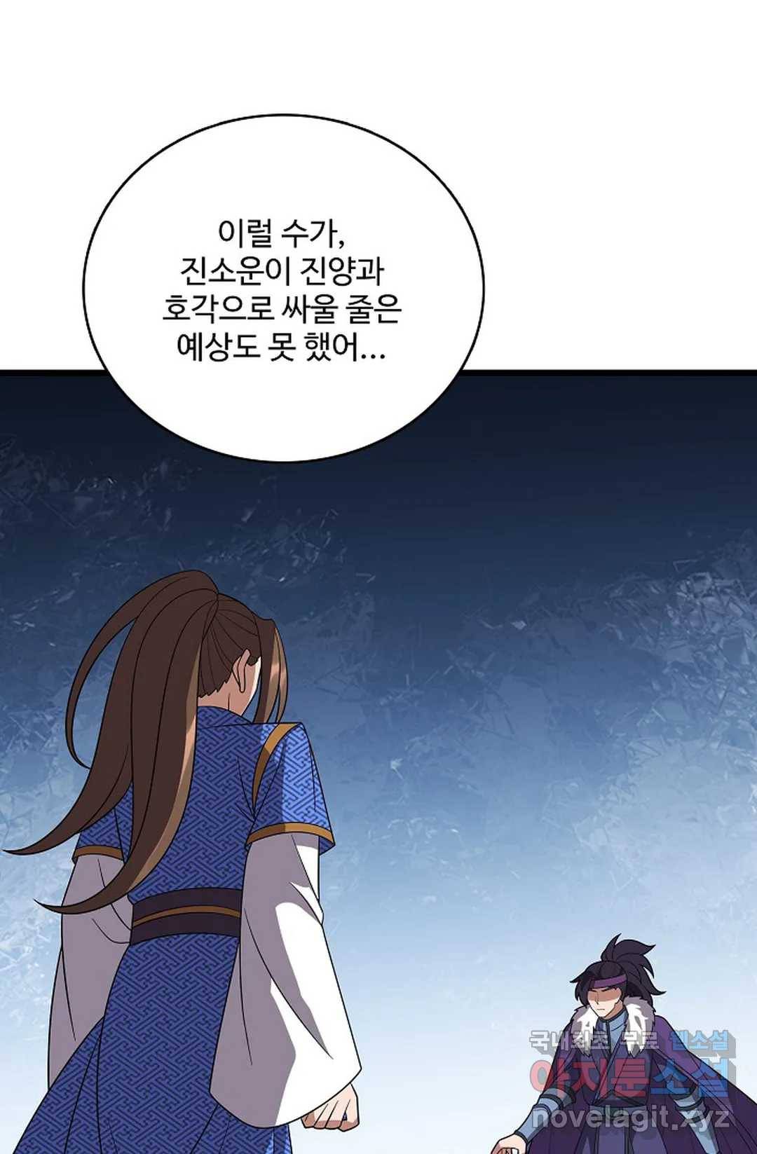 주재삼계 126화 11