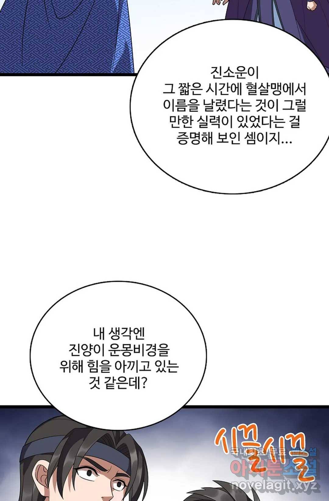 주재삼계 126화 12