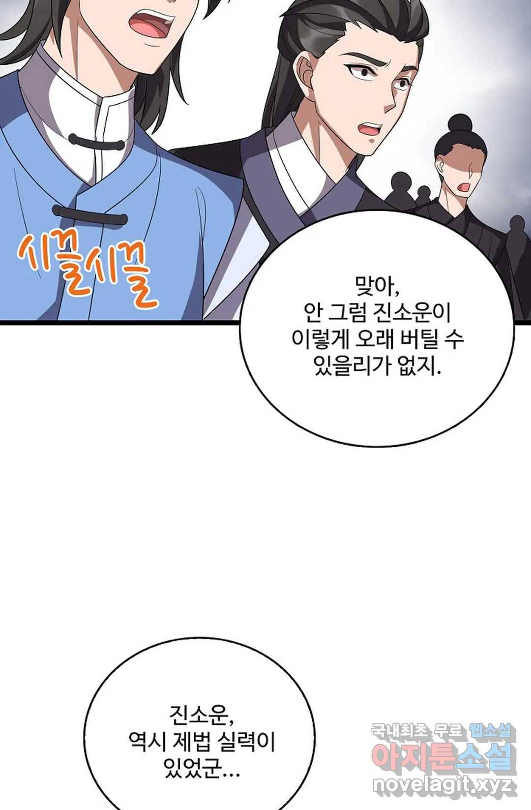 주재삼계 126화 13