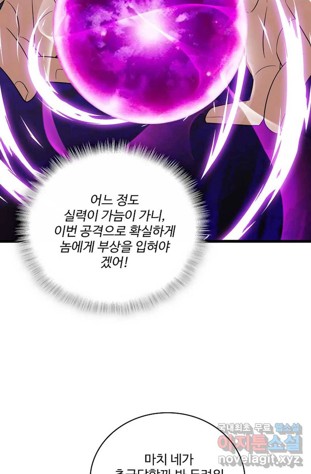 주재삼계 126화 16