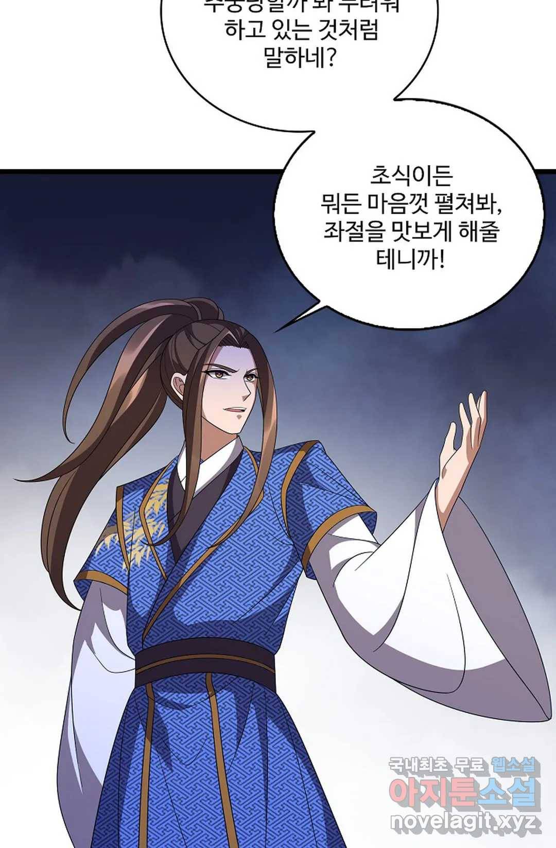 주재삼계 126화 17