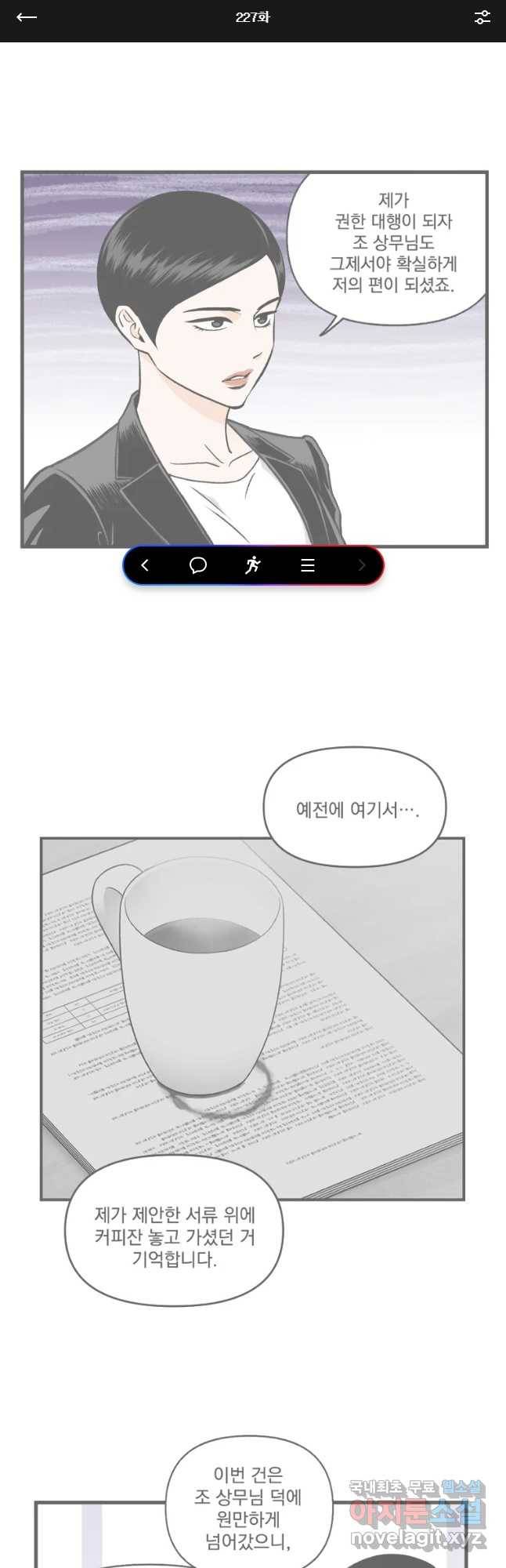 지옥사원 227화 1