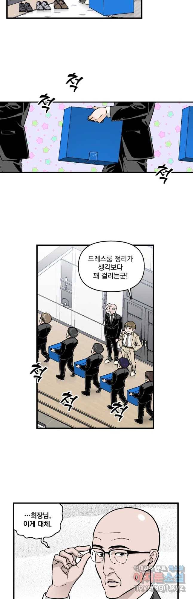 지옥사원 227화 5