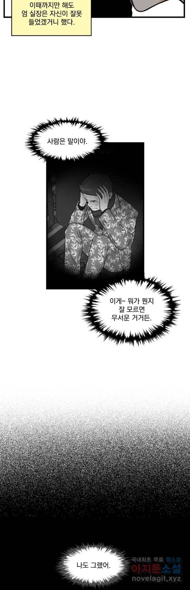 지옥사원 227화 8