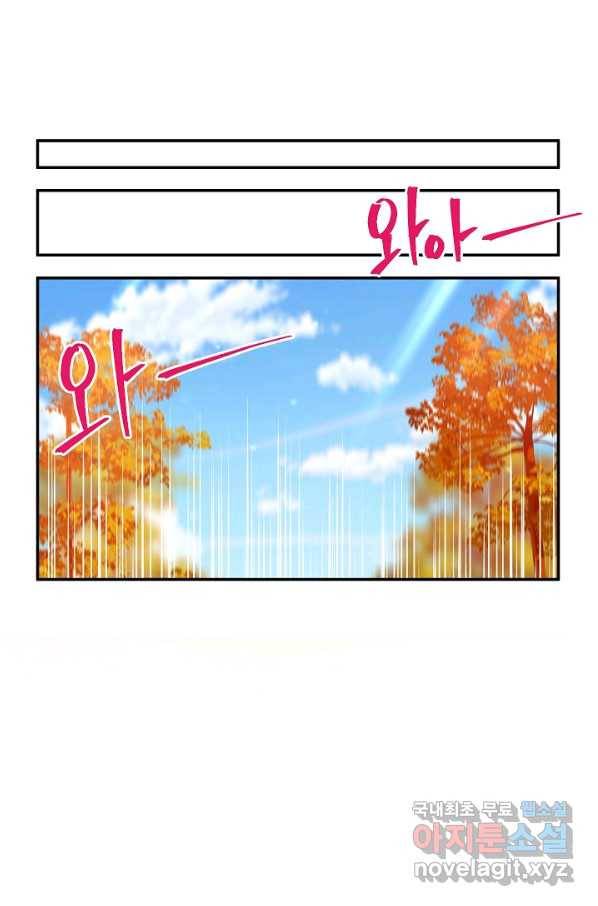 빈껍데기 공작부인 108화 1