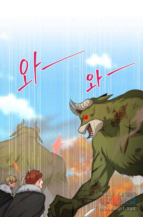 빈껍데기 공작부인 108화 2