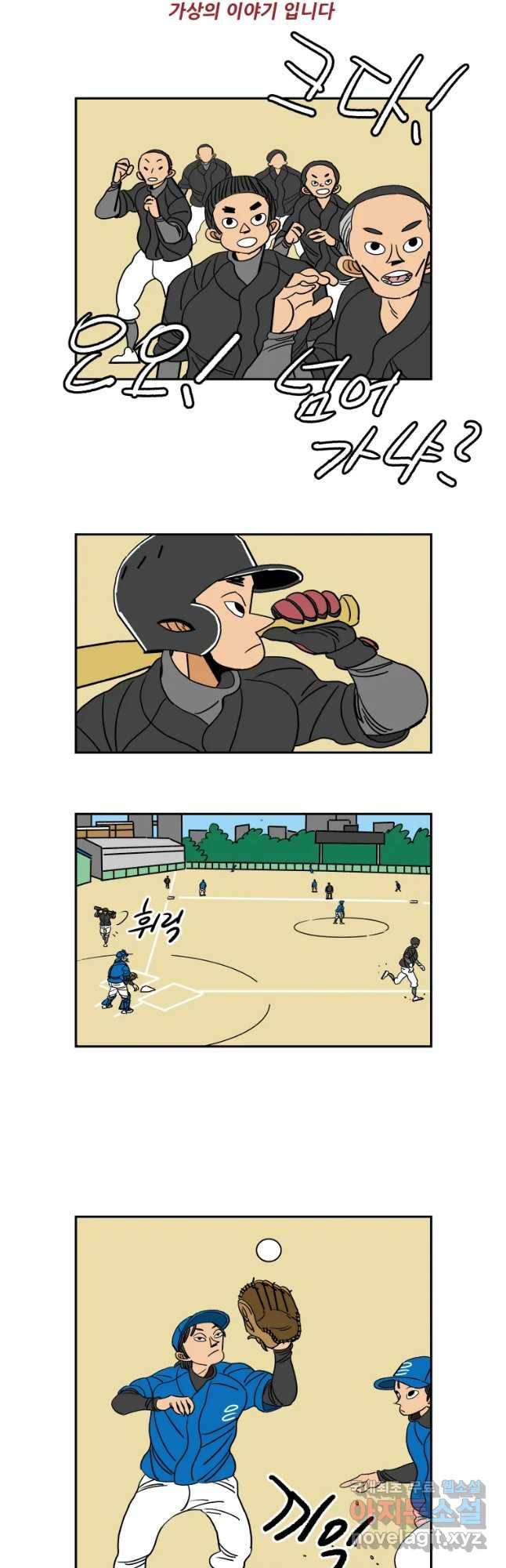 기프트 46화_자존심vs자존감(6) : 노력의 잔인함 5