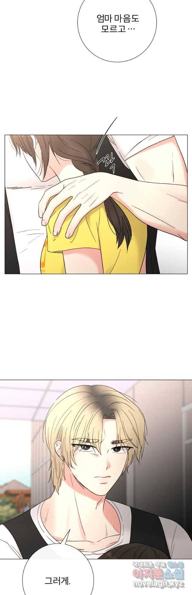 우주를 삼킨 별 35화 빈 자리 2