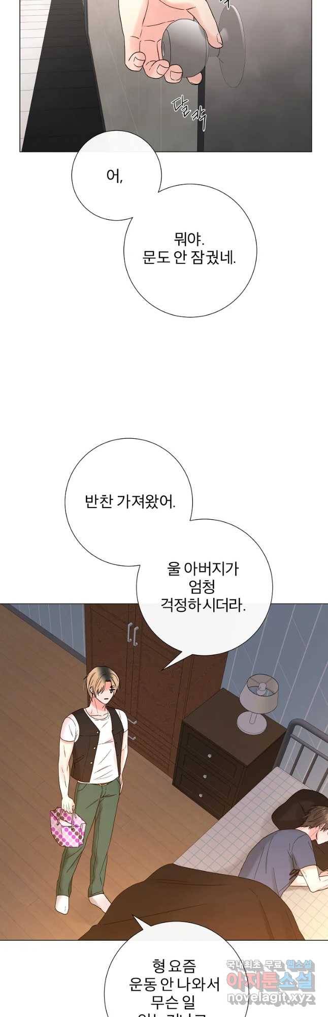우주를 삼킨 별 35화 빈 자리 5