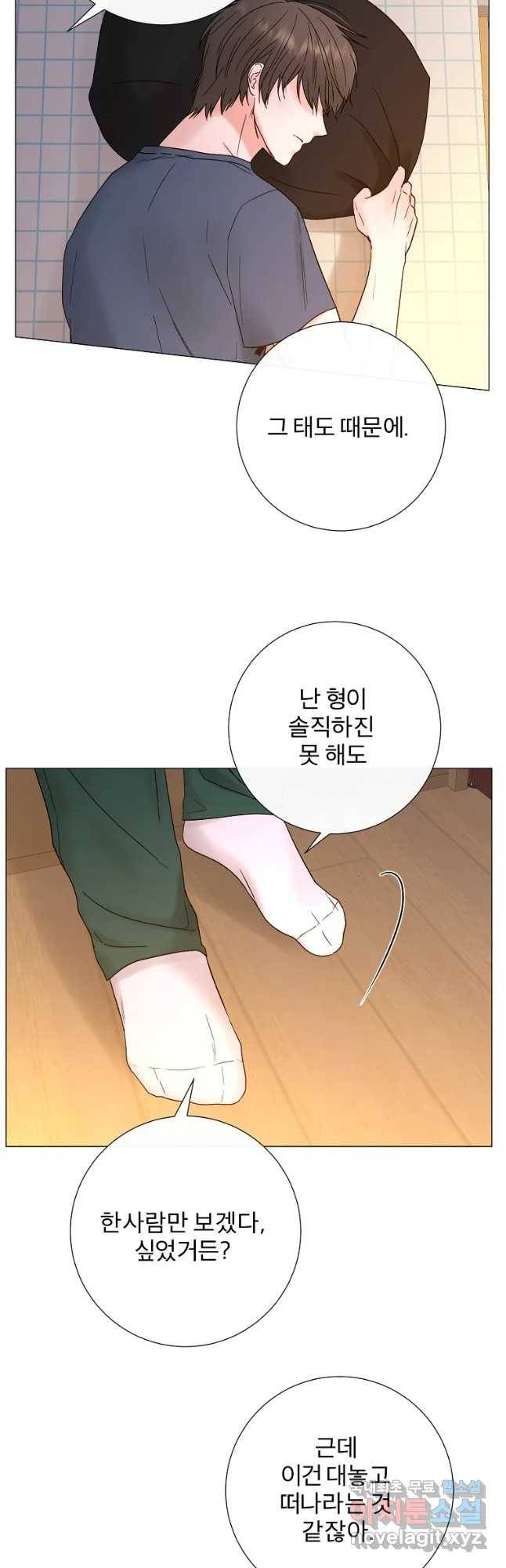 우주를 삼킨 별 35화 빈 자리 9