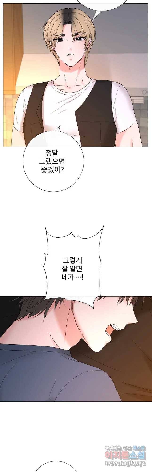 우주를 삼킨 별 35화 빈 자리 10