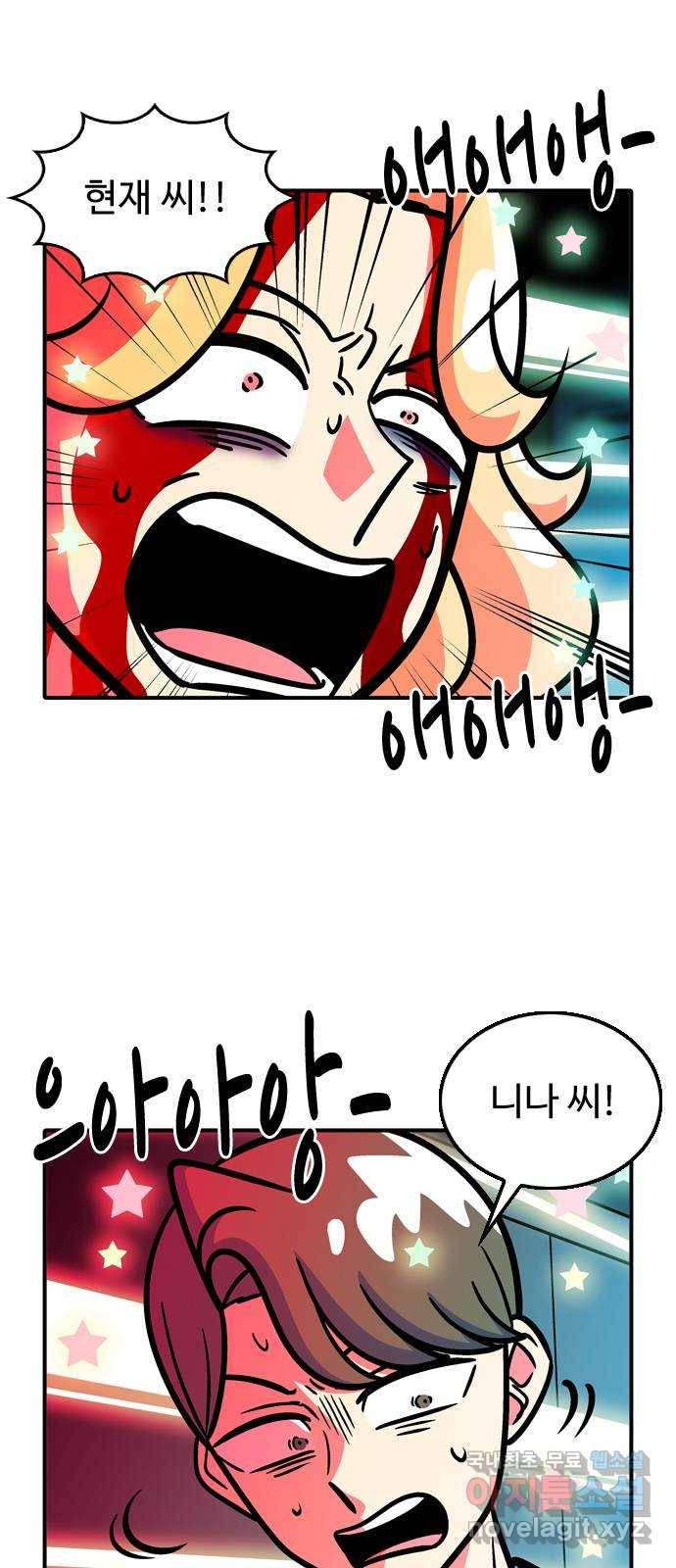 니나의 마법서랍 102화 3