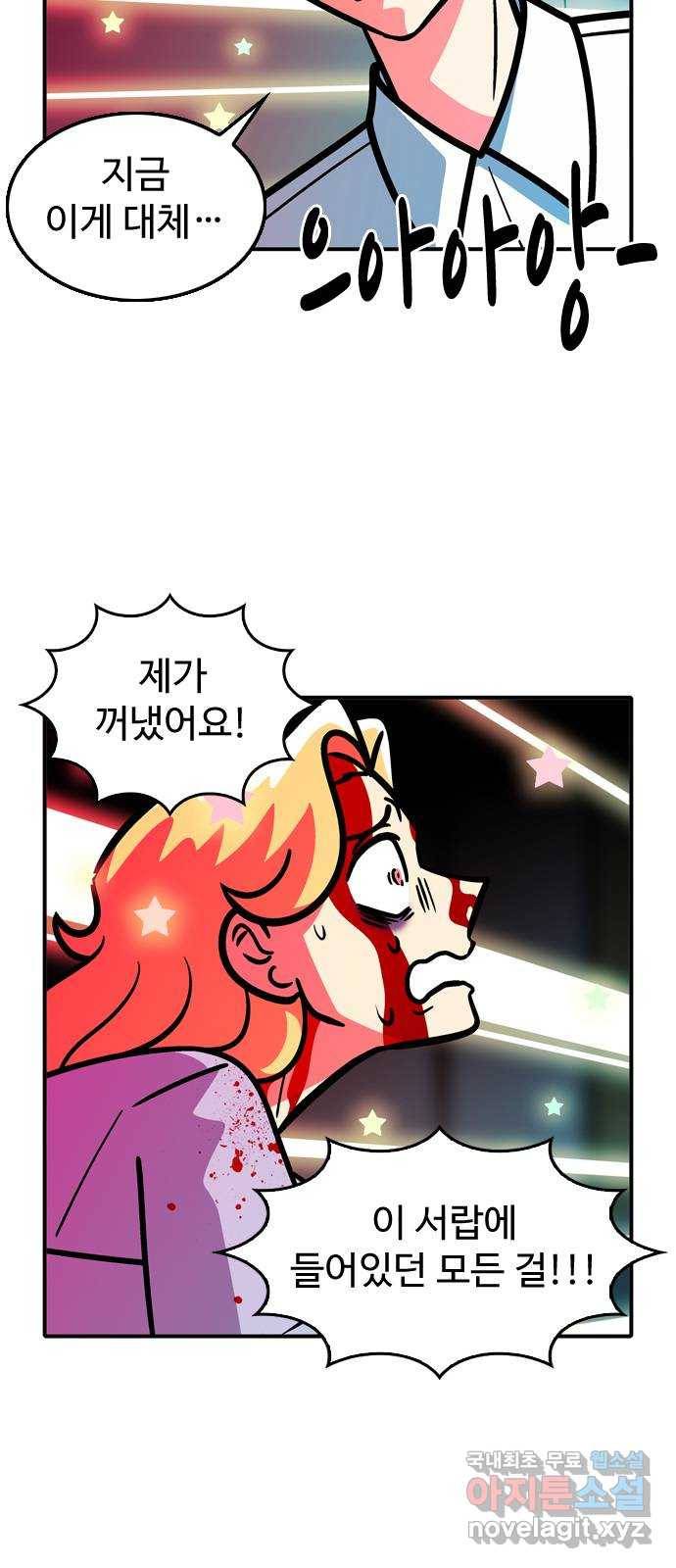 니나의 마법서랍 102화 4