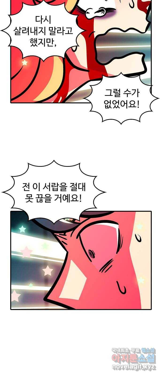 니나의 마법서랍 102화 6