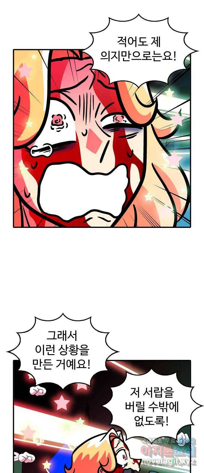 니나의 마법서랍 102화 7