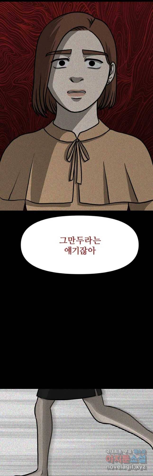 하드오피스 25화 기회 8