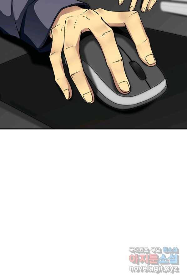 SSS급 특성을 받았지만 적당히 살고 싶다 1화 3