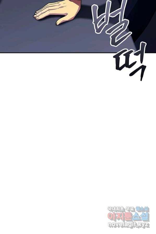 SSS급 특성을 받았지만 적당히 살고 싶다 1화 6