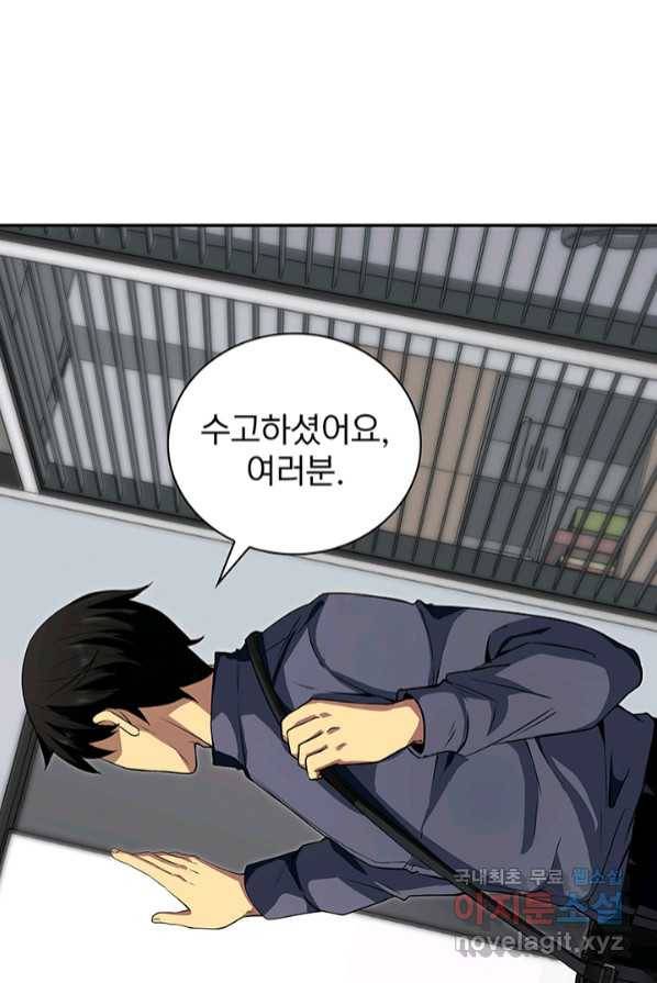 SSS급 특성을 받았지만 적당히 살고 싶다 1화 7