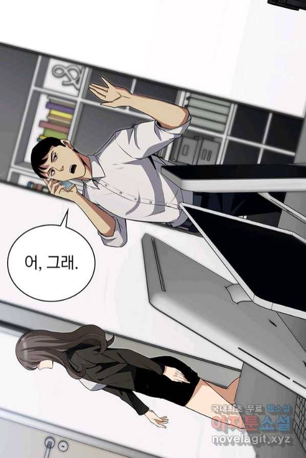 SSS급 특성을 받았지만 적당히 살고 싶다 1화 8