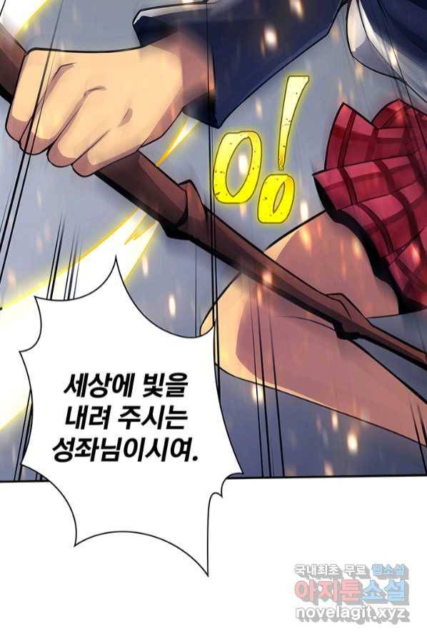 SSS급 특성을 받았지만 적당히 살고 싶다 1화 18