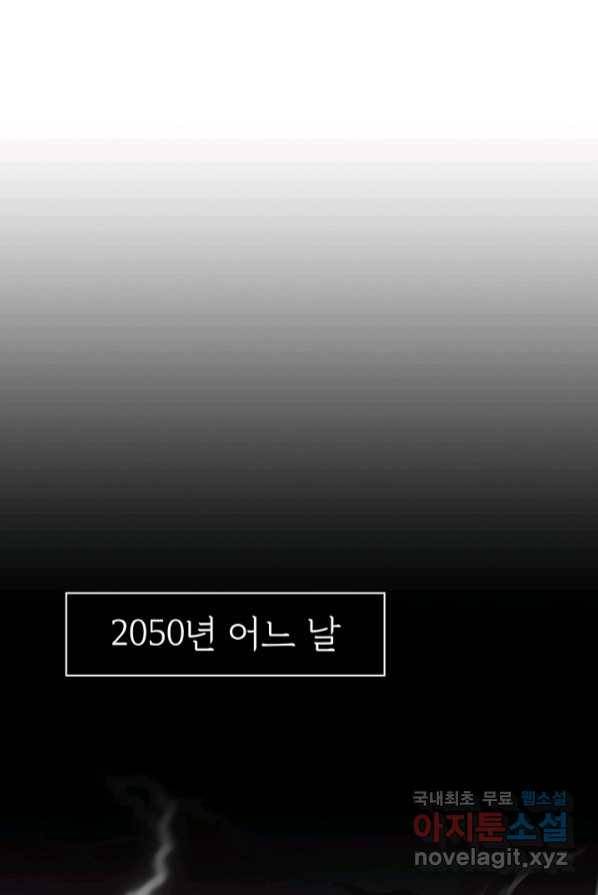 SSS급 특성을 받았지만 적당히 살고 싶다 1화 19