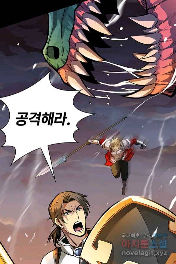 SSS급 특성을 받았지만 적당히 살고 싶다 1화 26