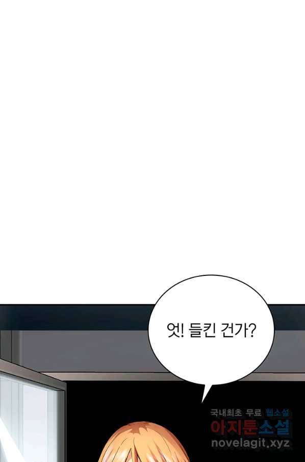 SSS급 특성을 받았지만 적당히 살고 싶다 5화 1