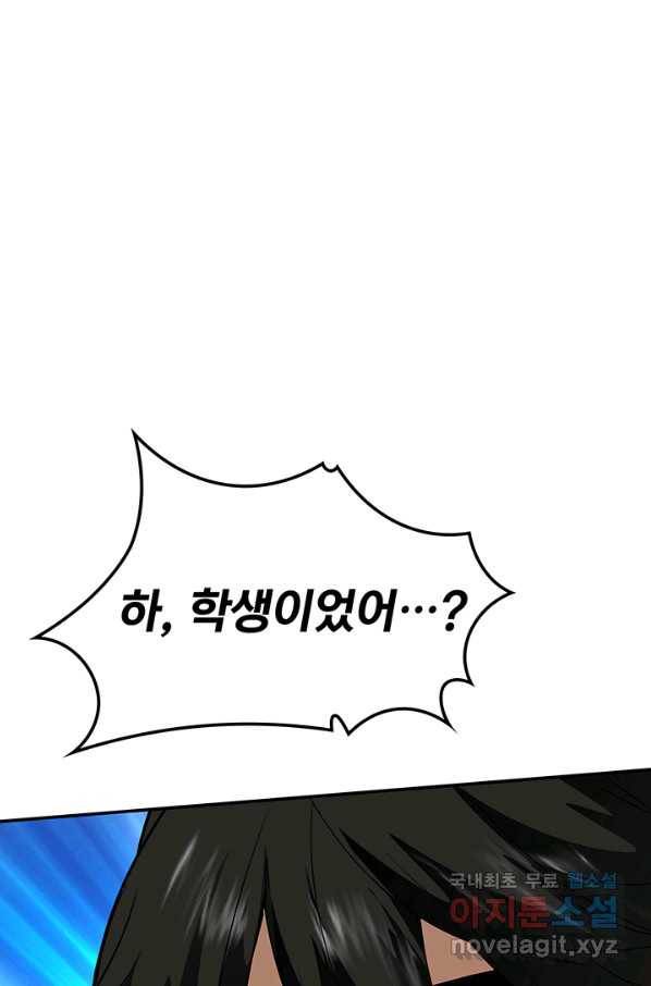 SSS급 특성을 받았지만 적당히 살고 싶다 5화 4