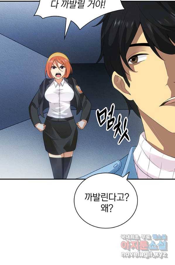 SSS급 특성을 받았지만 적당히 살고 싶다 5화 23