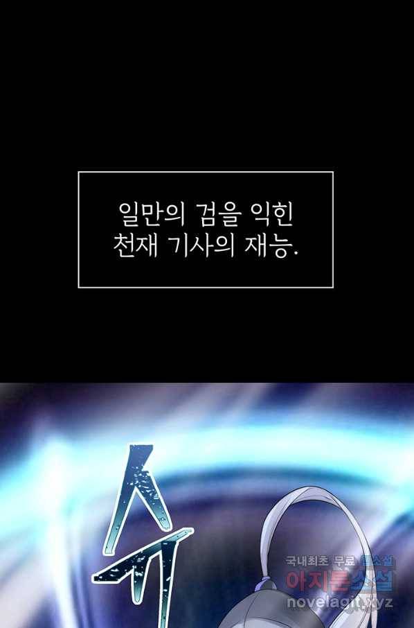 SSS급 특성을 받았지만 적당히 살고 싶다 5화 29