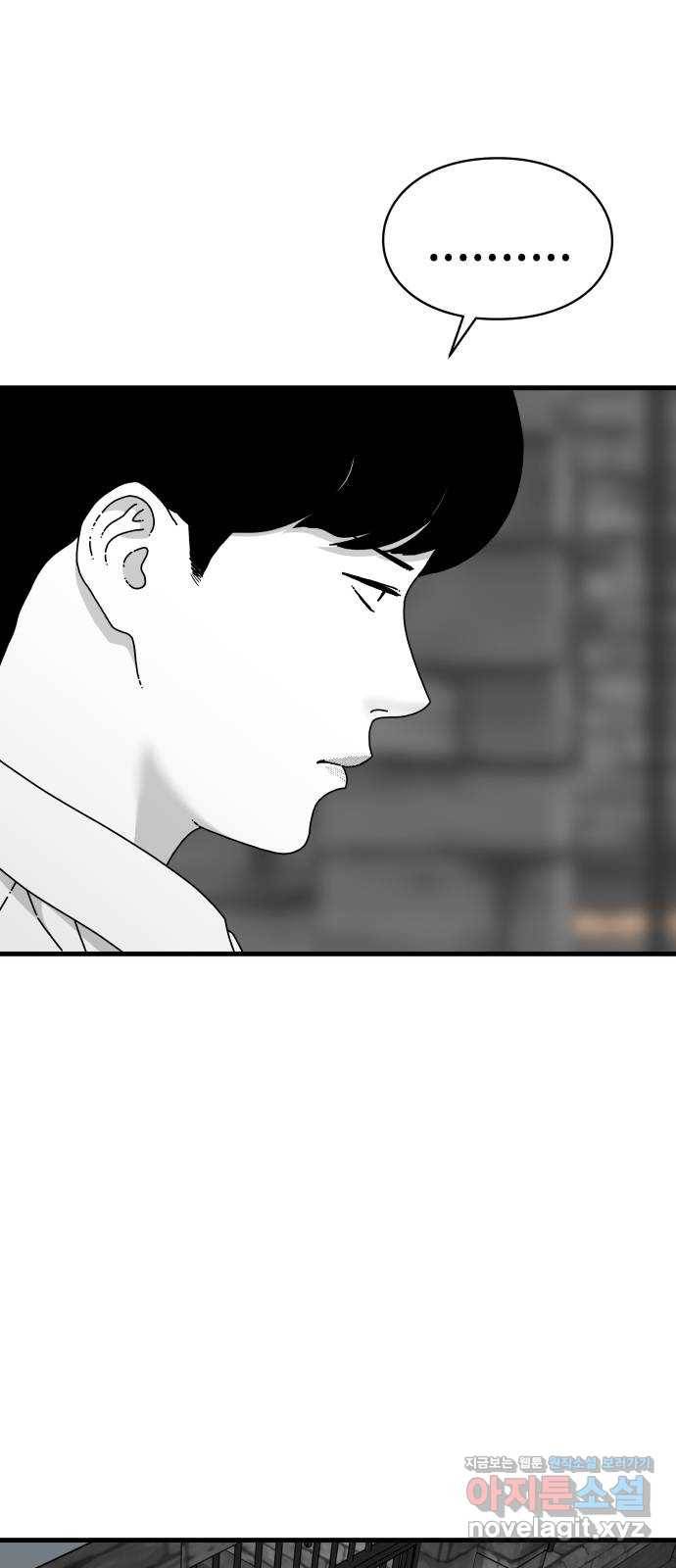 아이즈 52화 2