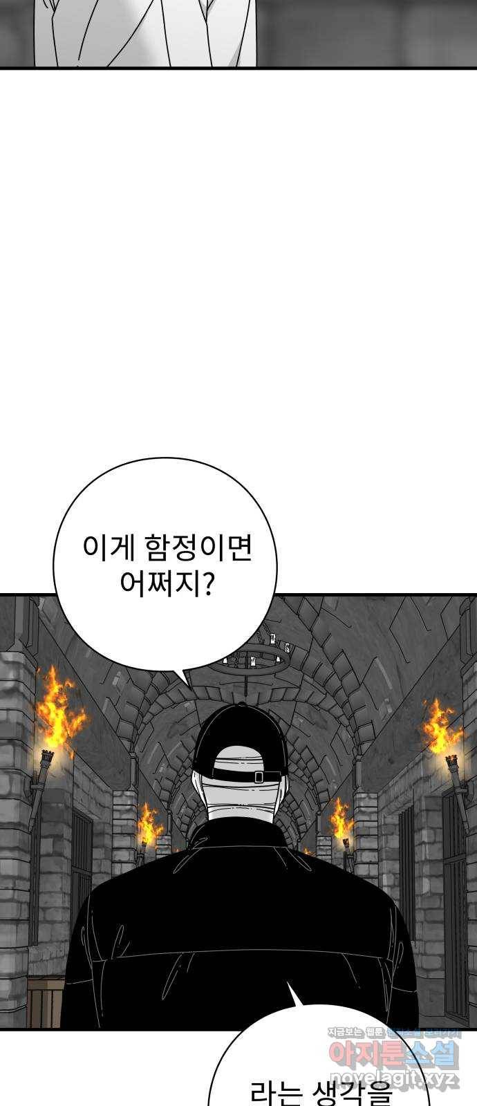 아이즈 52화 5