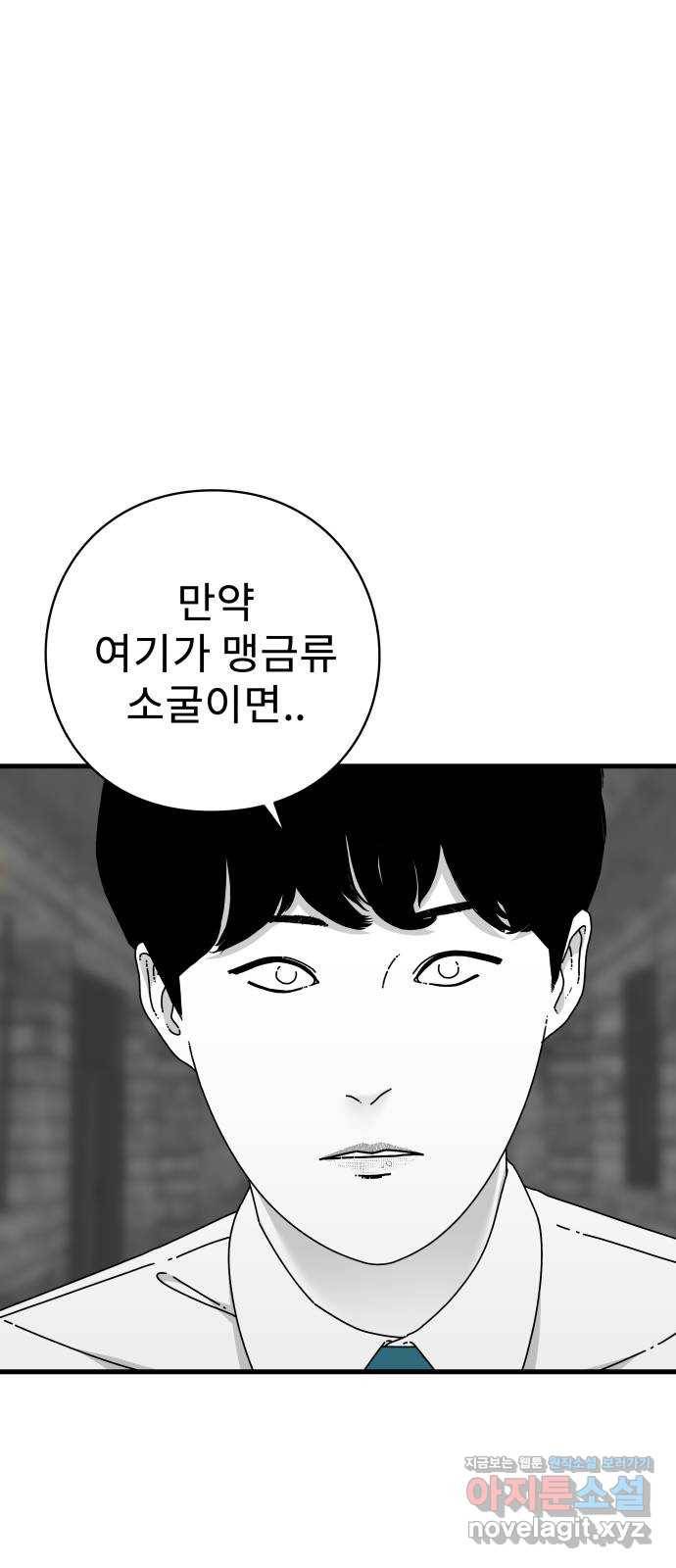아이즈 52화 8