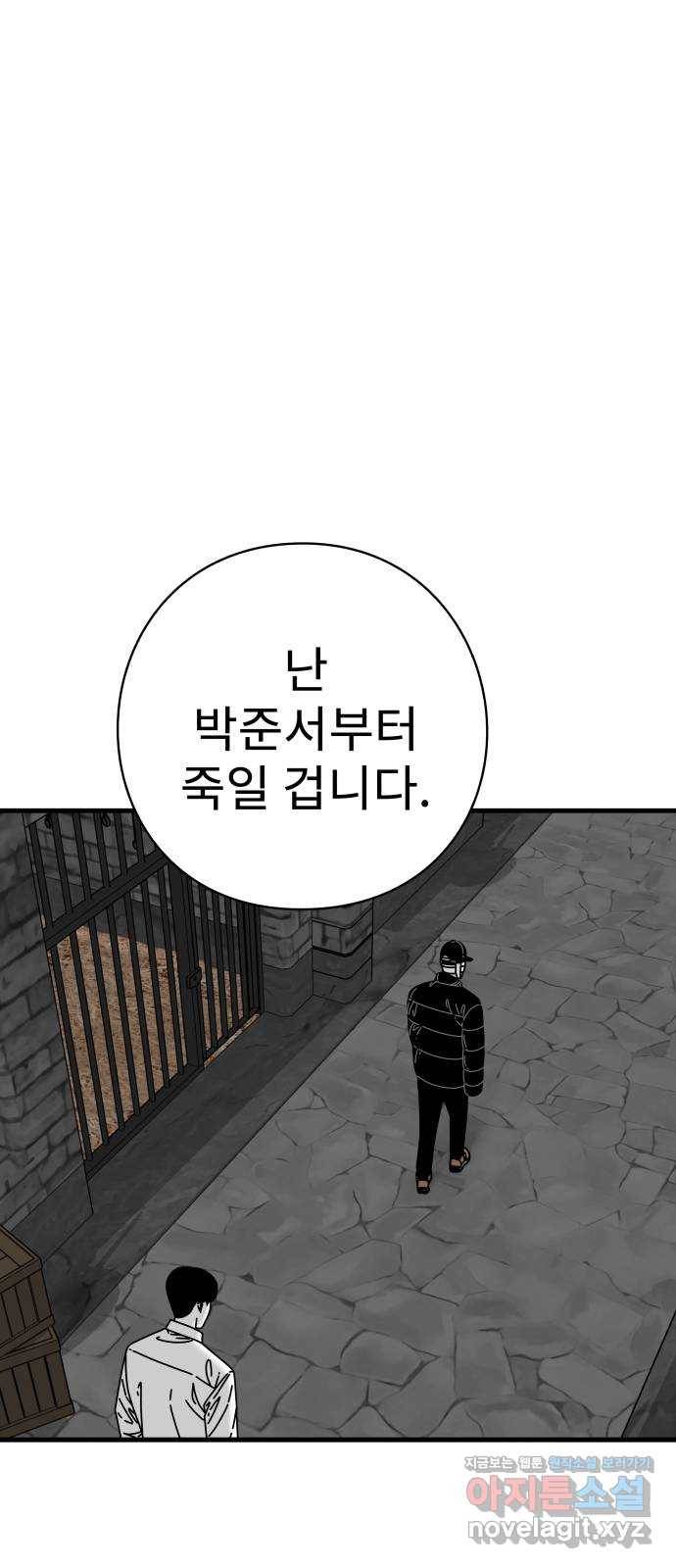 아이즈 52화 9