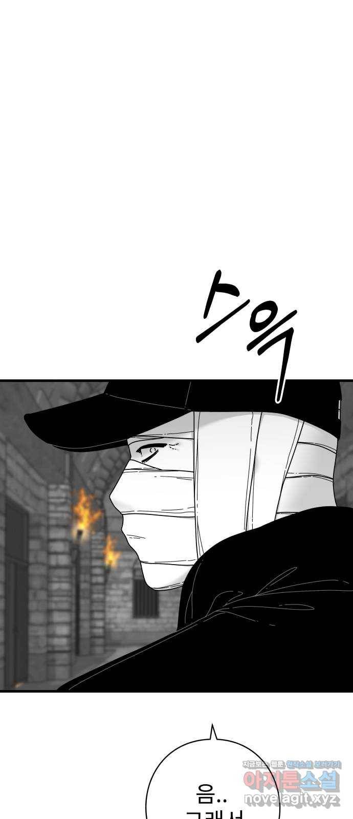 아이즈 52화 10