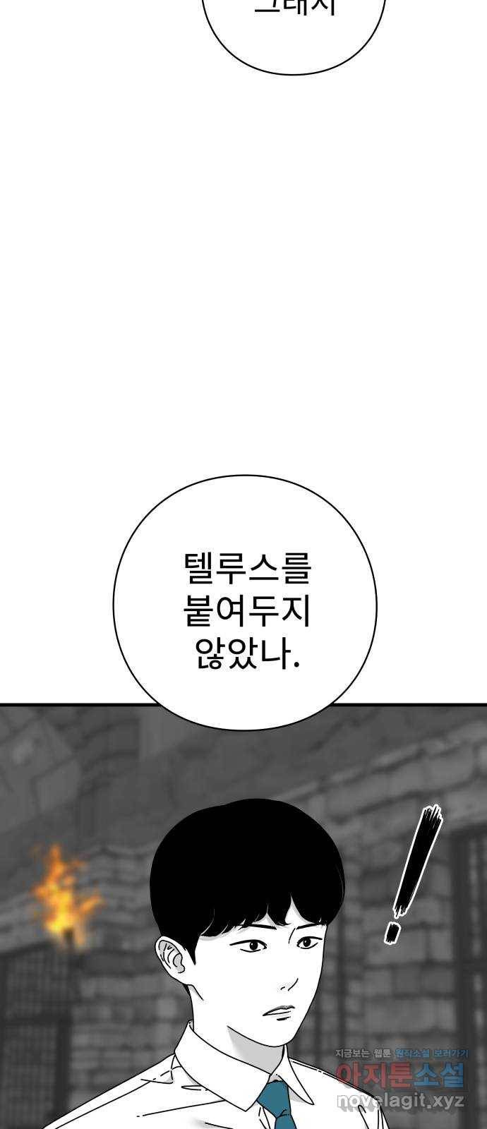 아이즈 52화 11